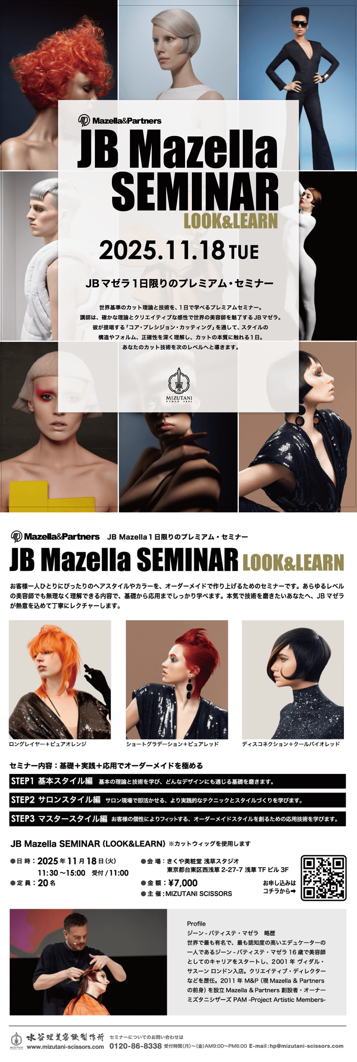 JB Mazella SEMINAR | ミズタニシザーズ
