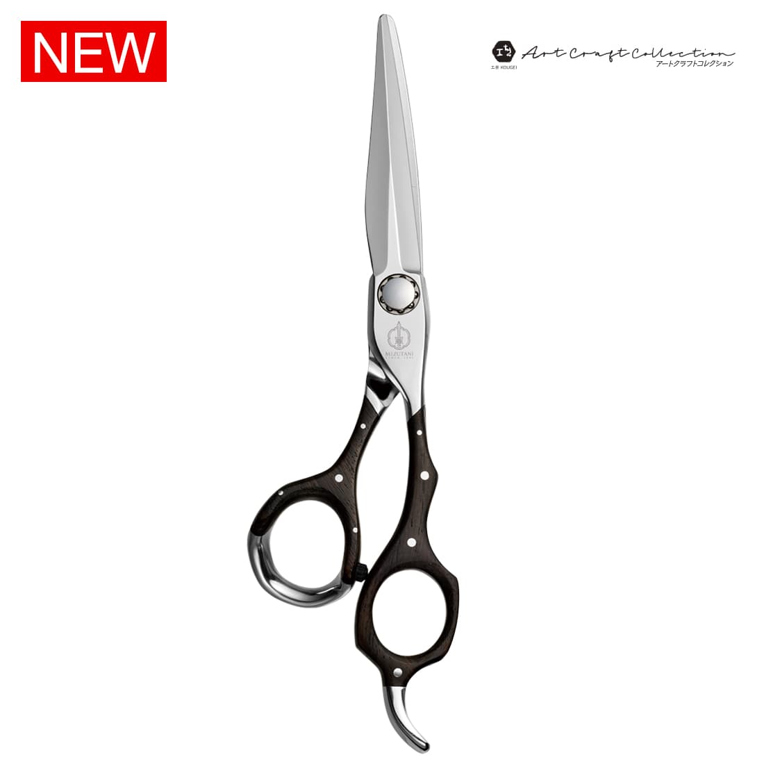 MIZUTANI SCISSORS ミズタニシザーズ ブラント｜商品一覧｜ミズタニシザーズ