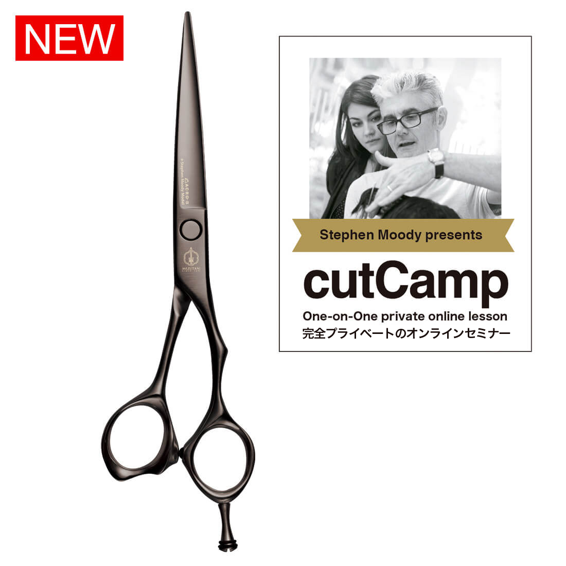 最終値下げ ミズタニシザー MB Slim ナノパウダーメタル 6.2インチ