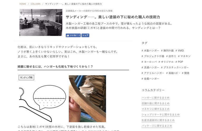 VMDコラムスタート