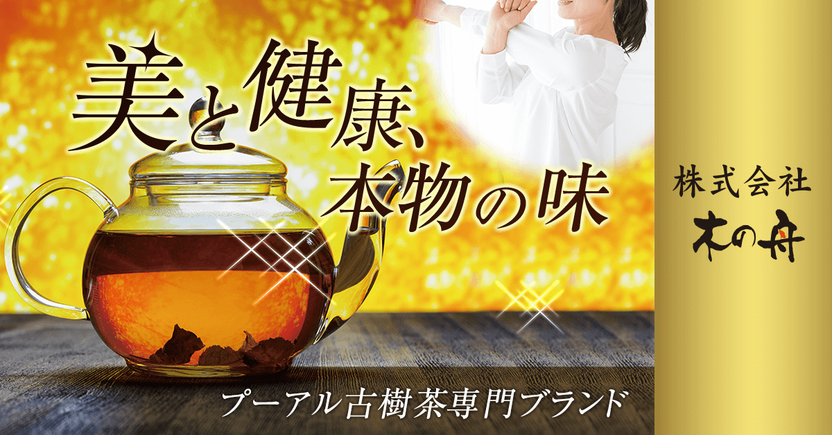 お茶のある生活を豊かにする豪華ギフトキャンペーン