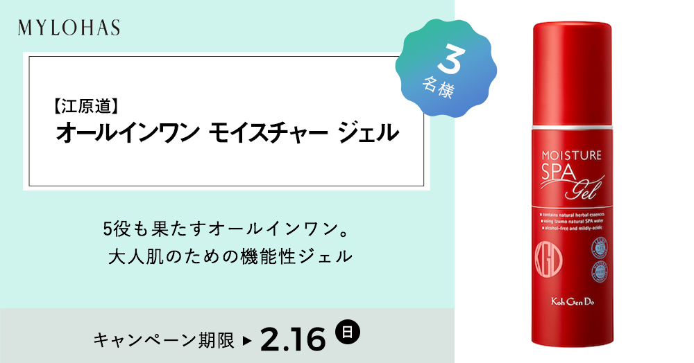 5役も果たすオールインワン。大人肌のための機能性ジェル