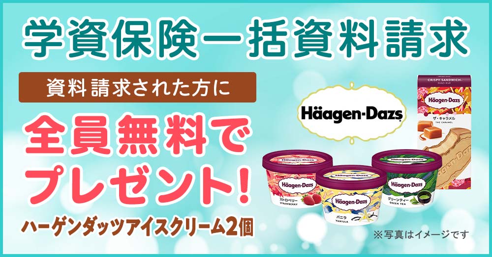 キャンペーン一覧 モニプラ 無料キャンペーンや豪華懸賞などおトクが満載