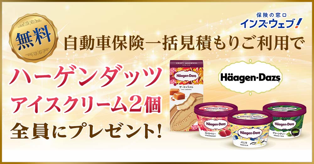 キャンペーン一覧 モニプラ 無料キャンペーンや豪華懸賞などおトクが満載