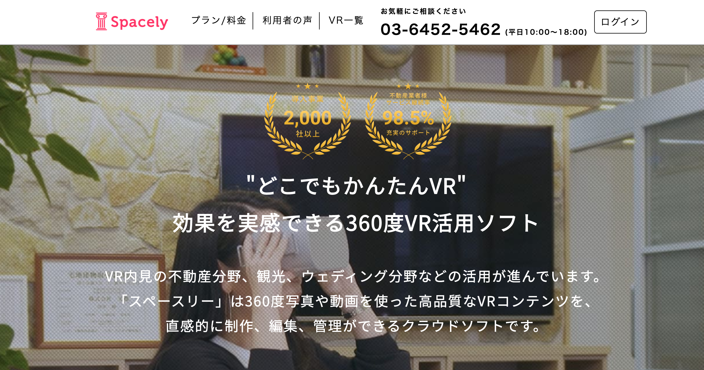 どこでも簡単にVR