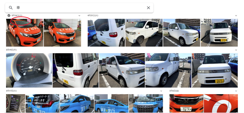 Googleフォトは画像の文字検索が可能