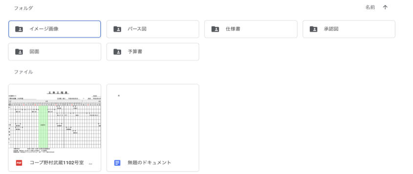 データ管理に最適