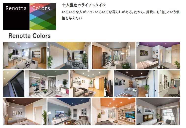 リノベーション