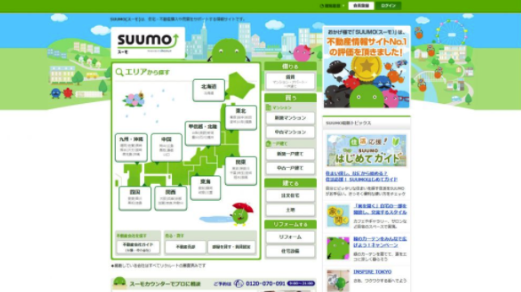 SUUMO（スーモ）