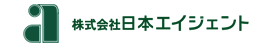 株式会社日本エイジェント