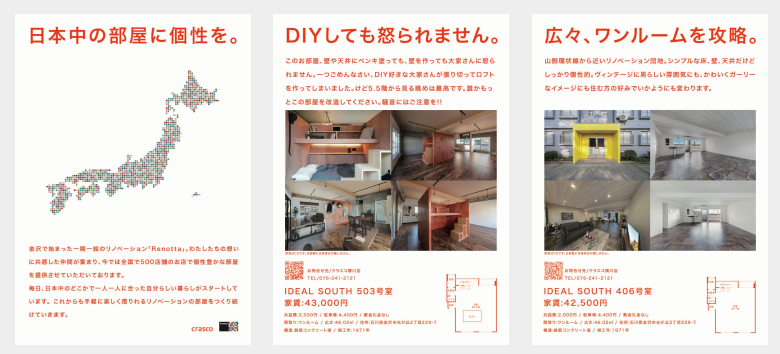 強烈なコピーでインパクト