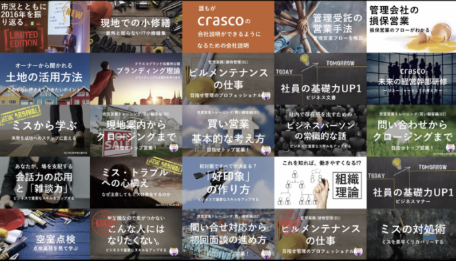 多くの動画を格納できる不動産テック