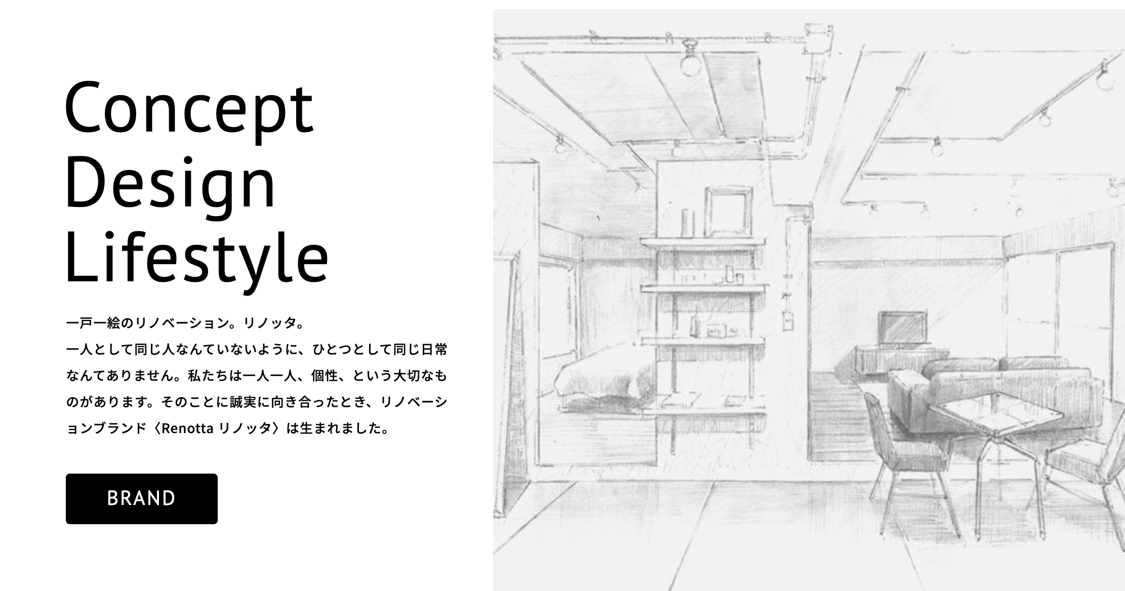 リノベーション物件賃貸サイト「リノッタ」