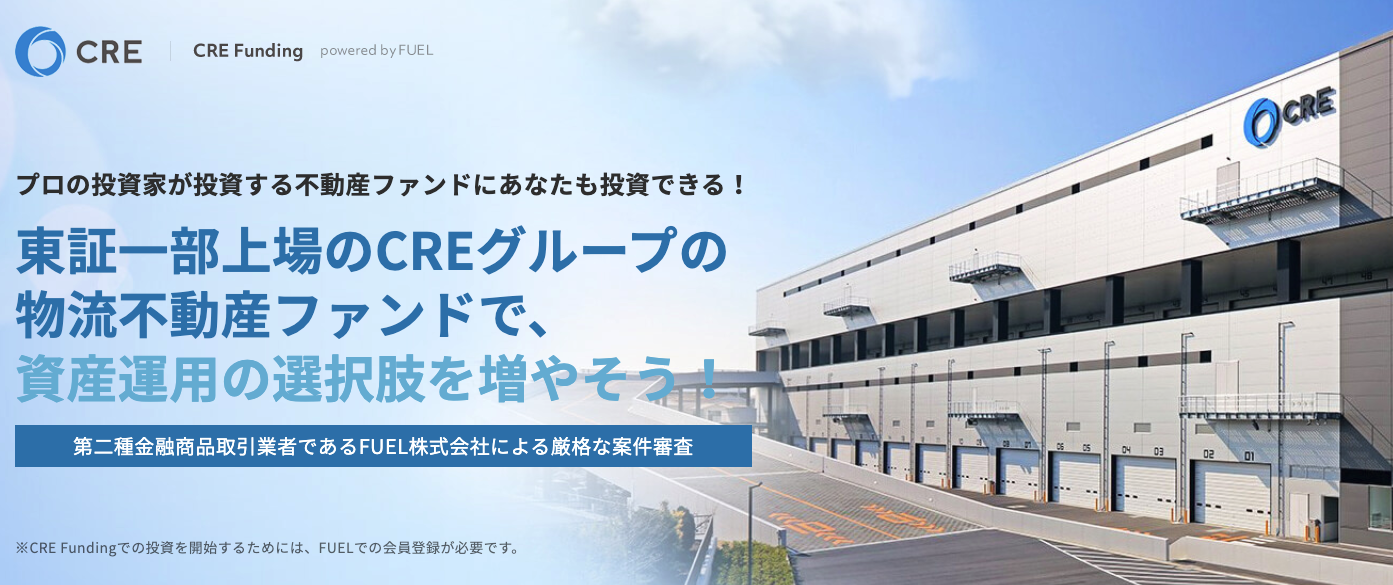 安全性の高いクラウドファンディングサイト