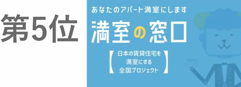 不動産テック