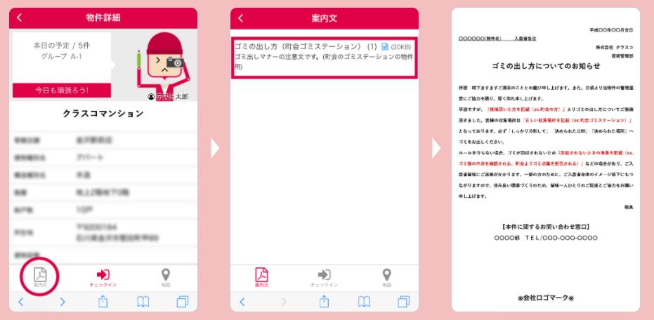 アプリで伝票出力まで可能