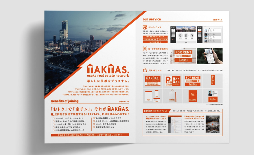 TAKTAS.加盟パンフレット