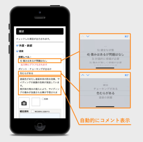 がいへきんぐの実際の画面