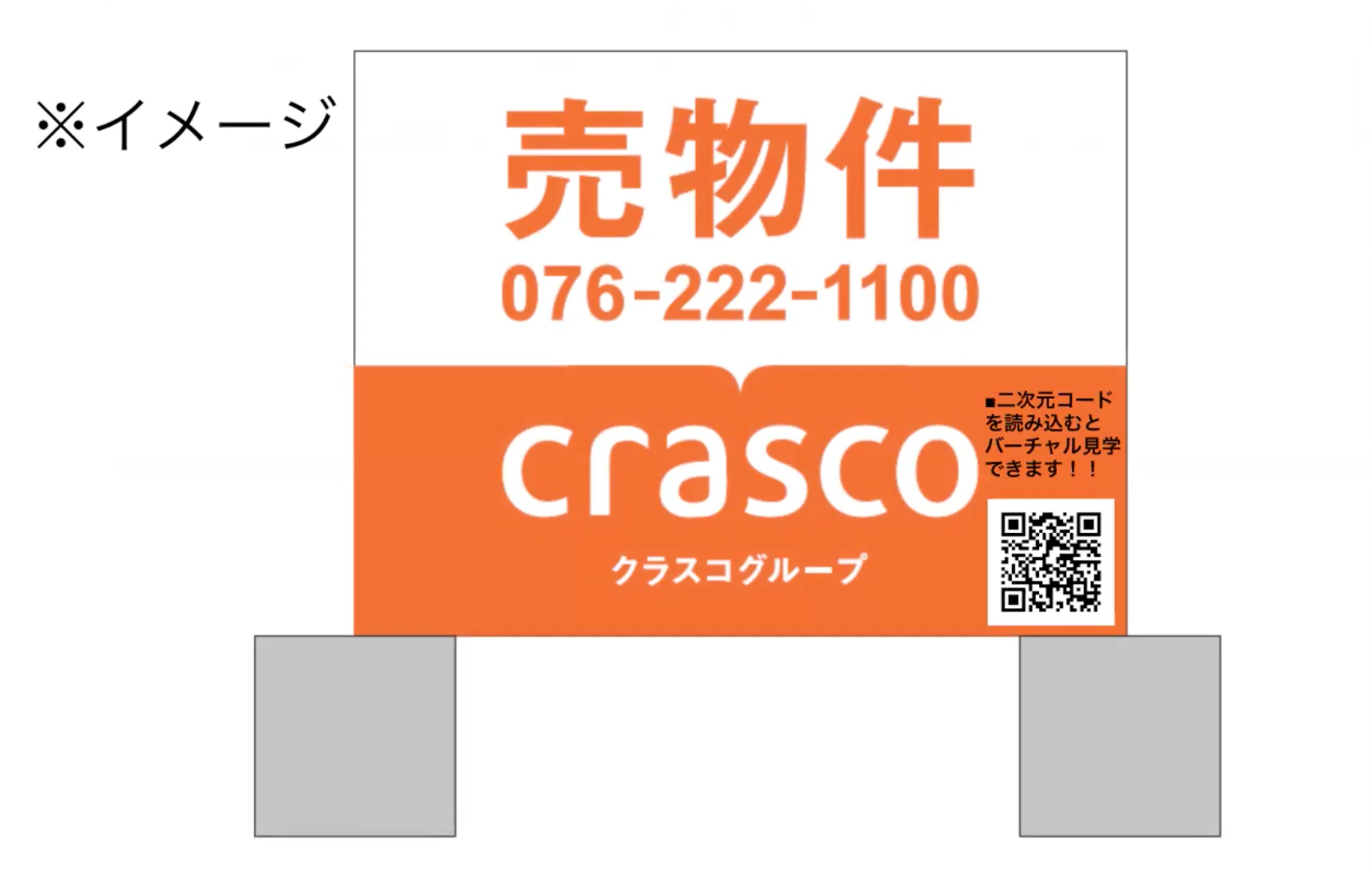 看板のバーコードを読み取る