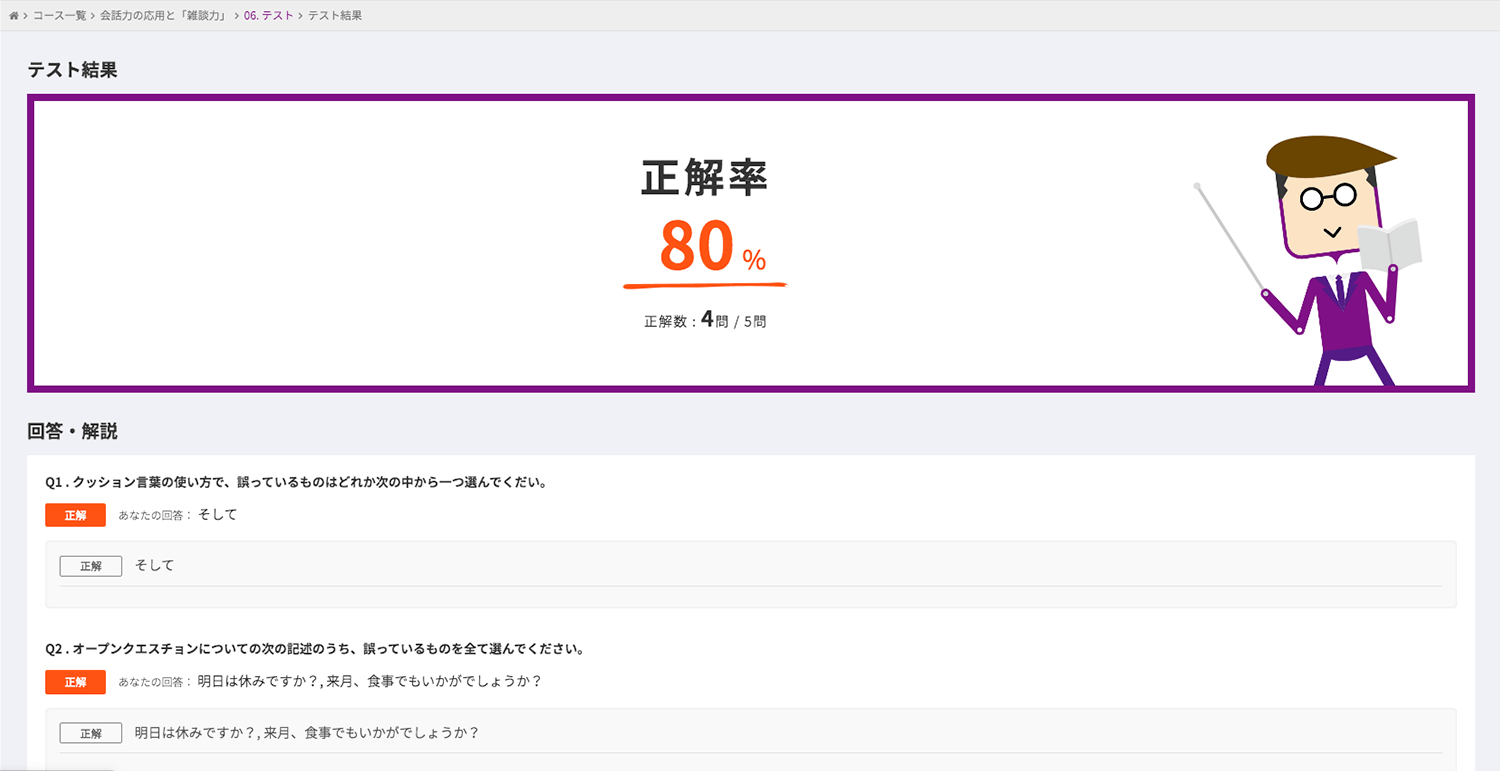 きょういくん確認テスト