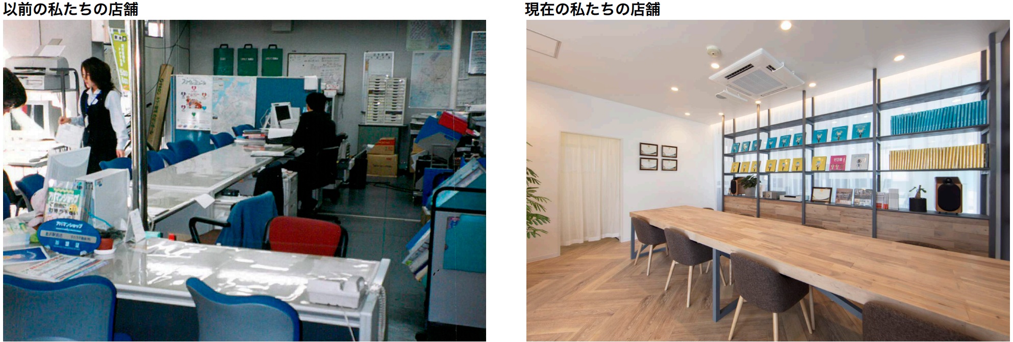採用ブランディング