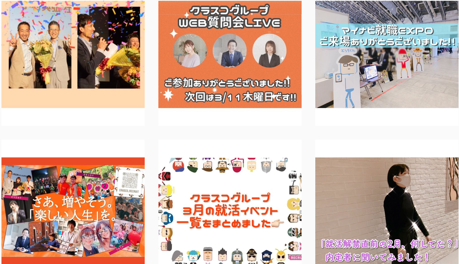 インスタグラム　採用