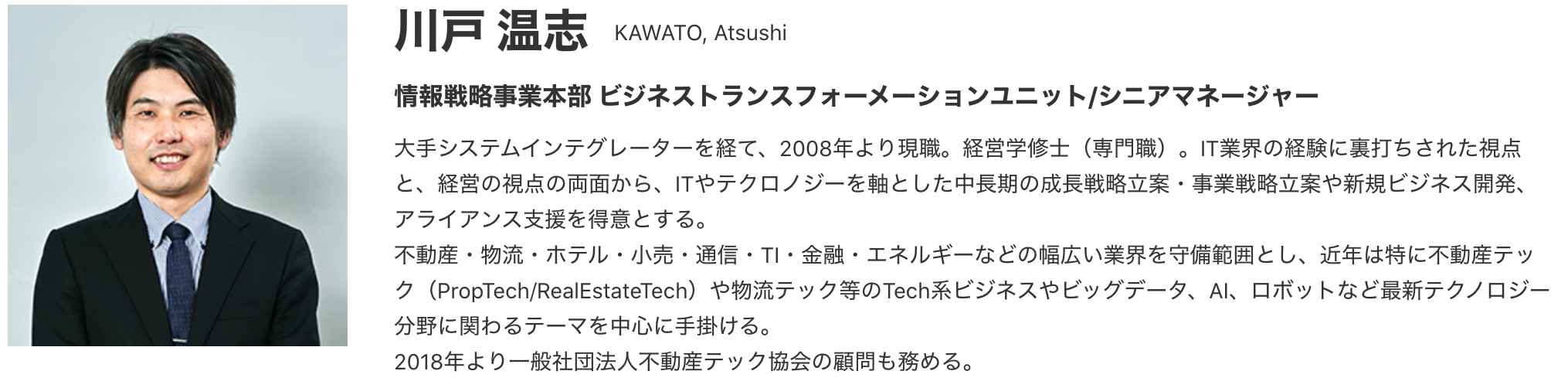 不動産テックカオスマップ第7版