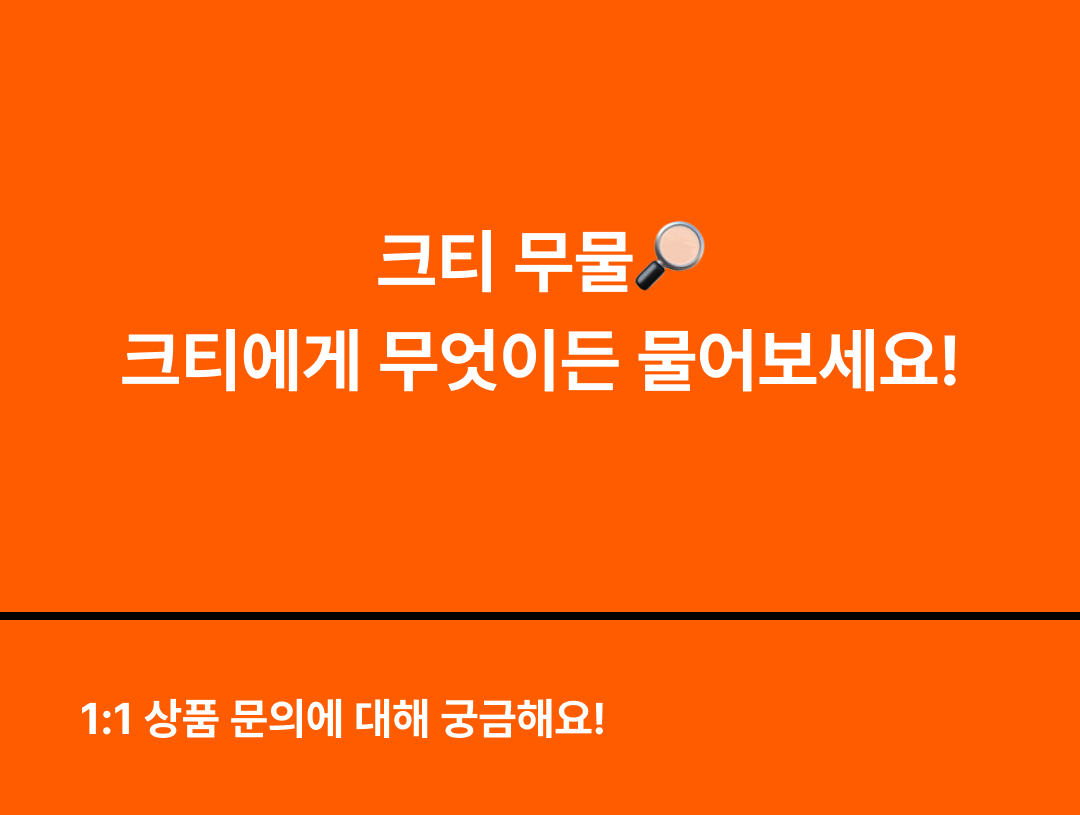 고객 문의... 제가 잘할 수 있을까요? | CTEE