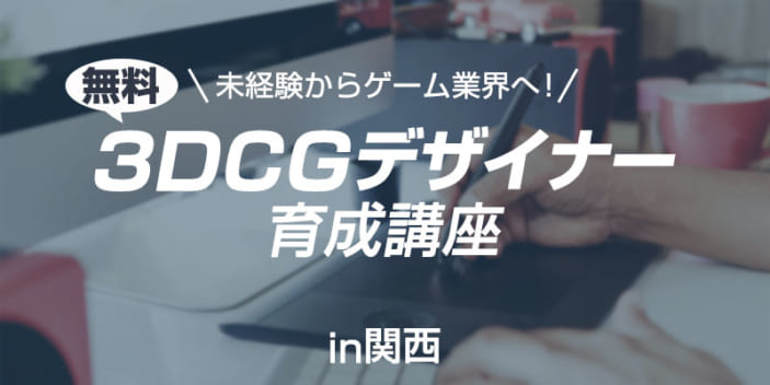 3DCG