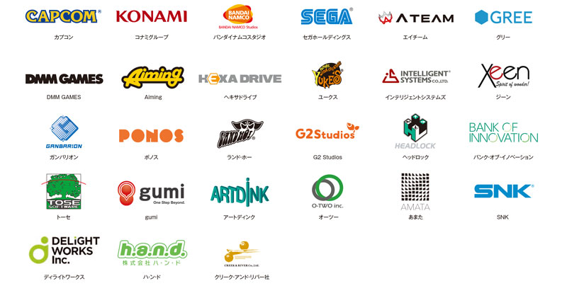 ゲーム×IT業界フォーラム