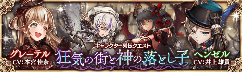 新たな列伝登場 幻獣契約クリプトラクト 公式サイト 新たな列伝登場 幻獣契約クリプトラクト 公式サイト