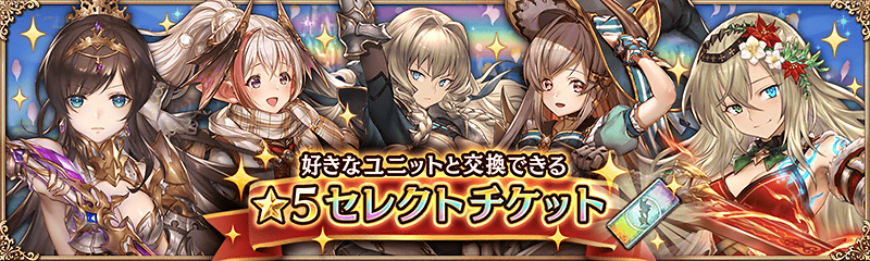 期間限定 領主様応援パック の販売 幻獣契約クリプトラクト 公式サイト