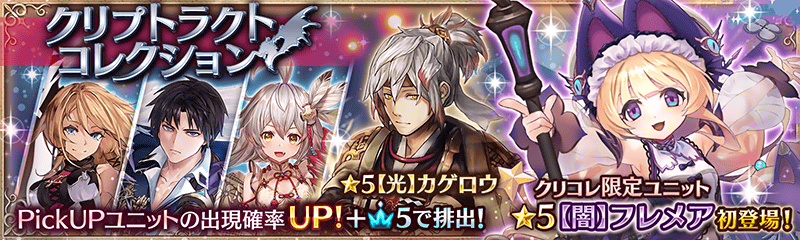 クリプト ラクト エノク