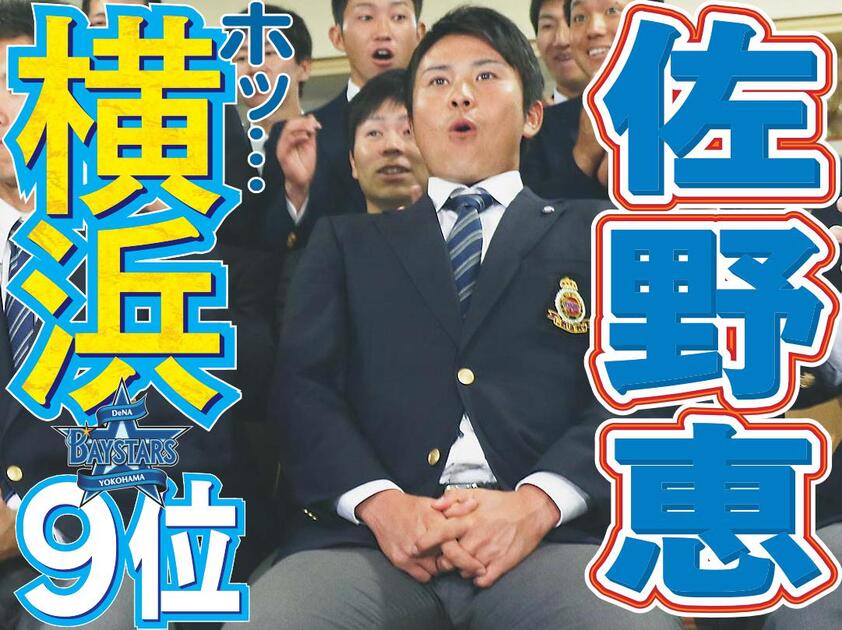 佐野恵 横浜９位 明大スポーツ新聞部
