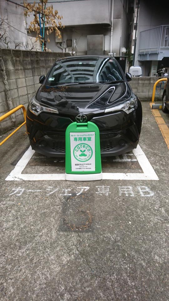 リパーク新宿住吉町(自転車可) 新宿区 23区のステーションを探す