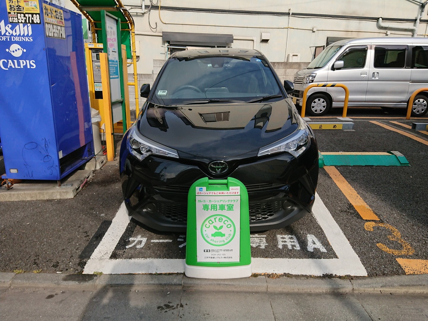 リパーク大森中３丁目（自転車可）  大田区  23区のステーションを 
