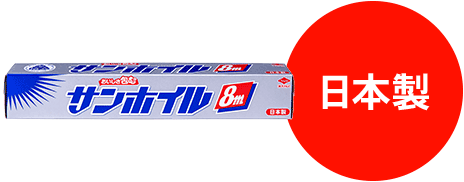 日本製