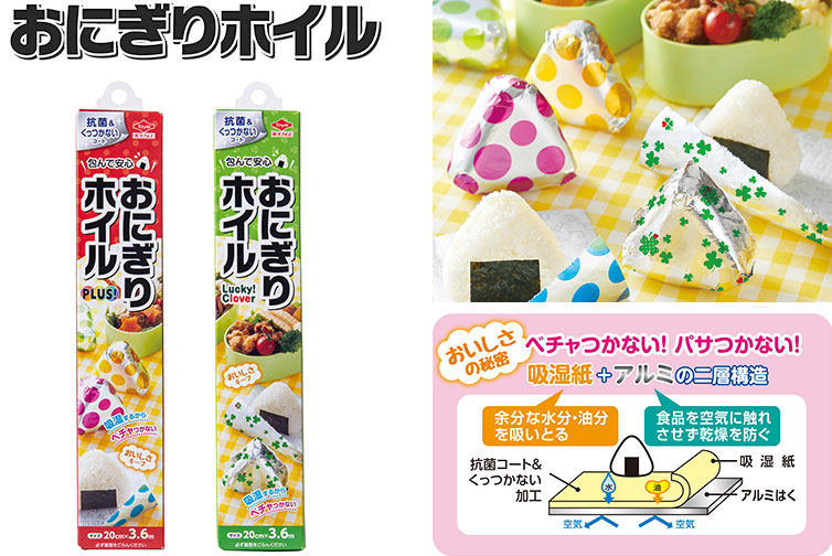おにぎりホイル 吸湿紙+アルミの２層構造