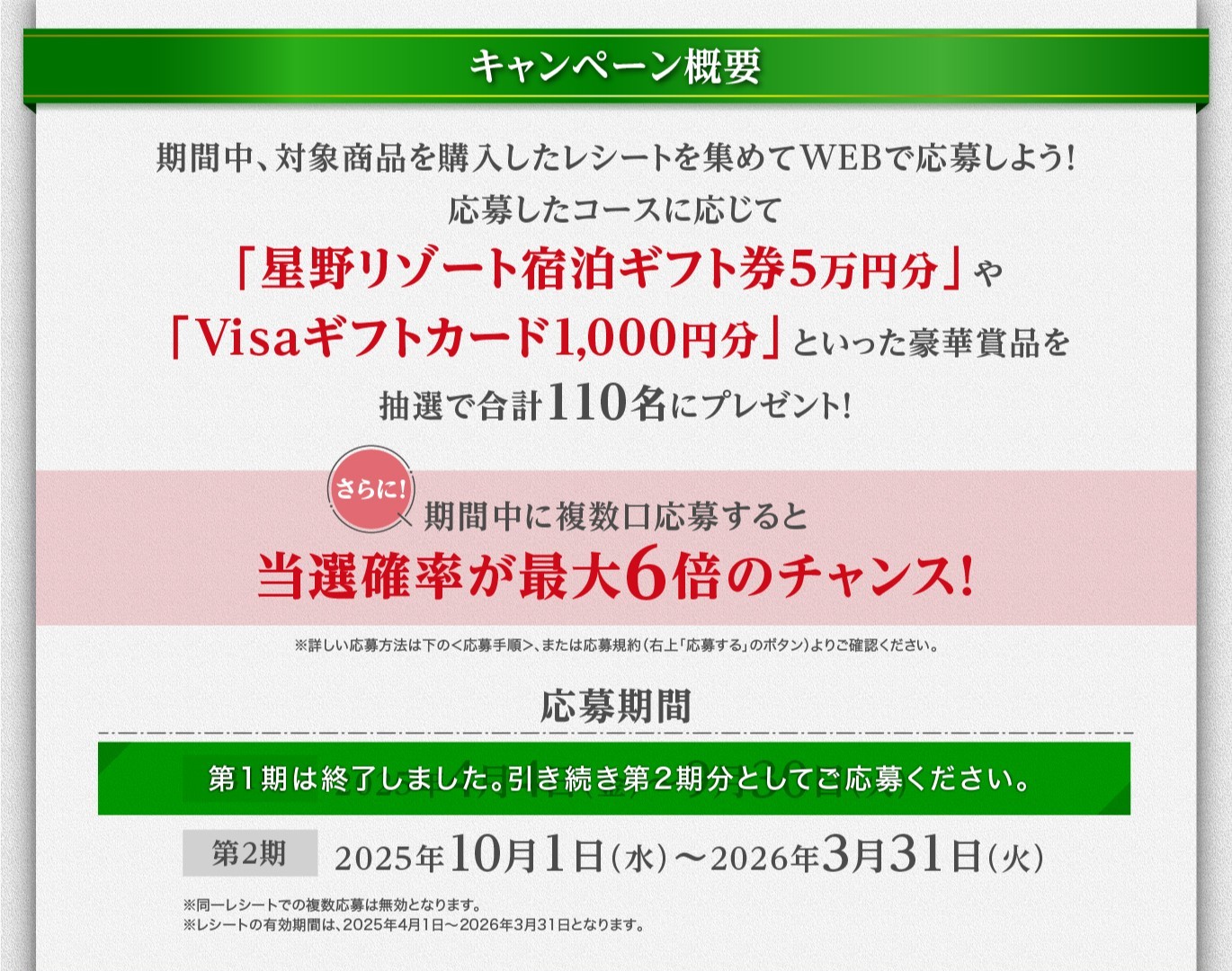 金の青汁 豪華賞品が当たるキャンペーン｜金の青汁 金貨プレゼントキャンペーン