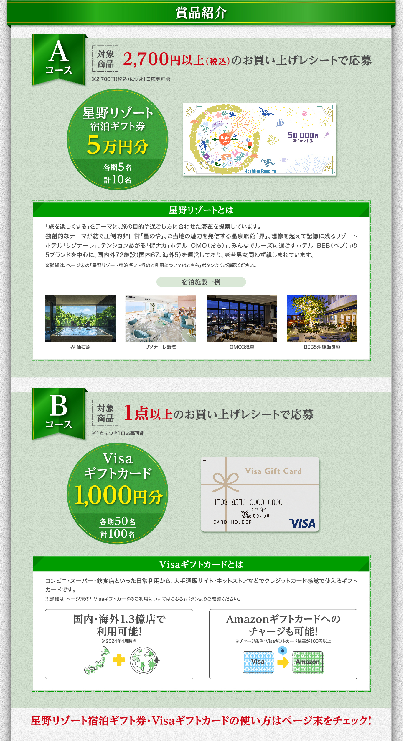 金の青汁 豪華賞品が当たるキャンペーン｜金の青汁 金貨プレゼントキャンペーン