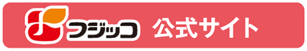 公式サイト