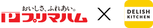 おいしさ、ふれあい。Pプリマハム × DELISH KITCHEN