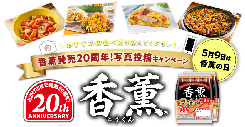 香薫&reg;こうくん