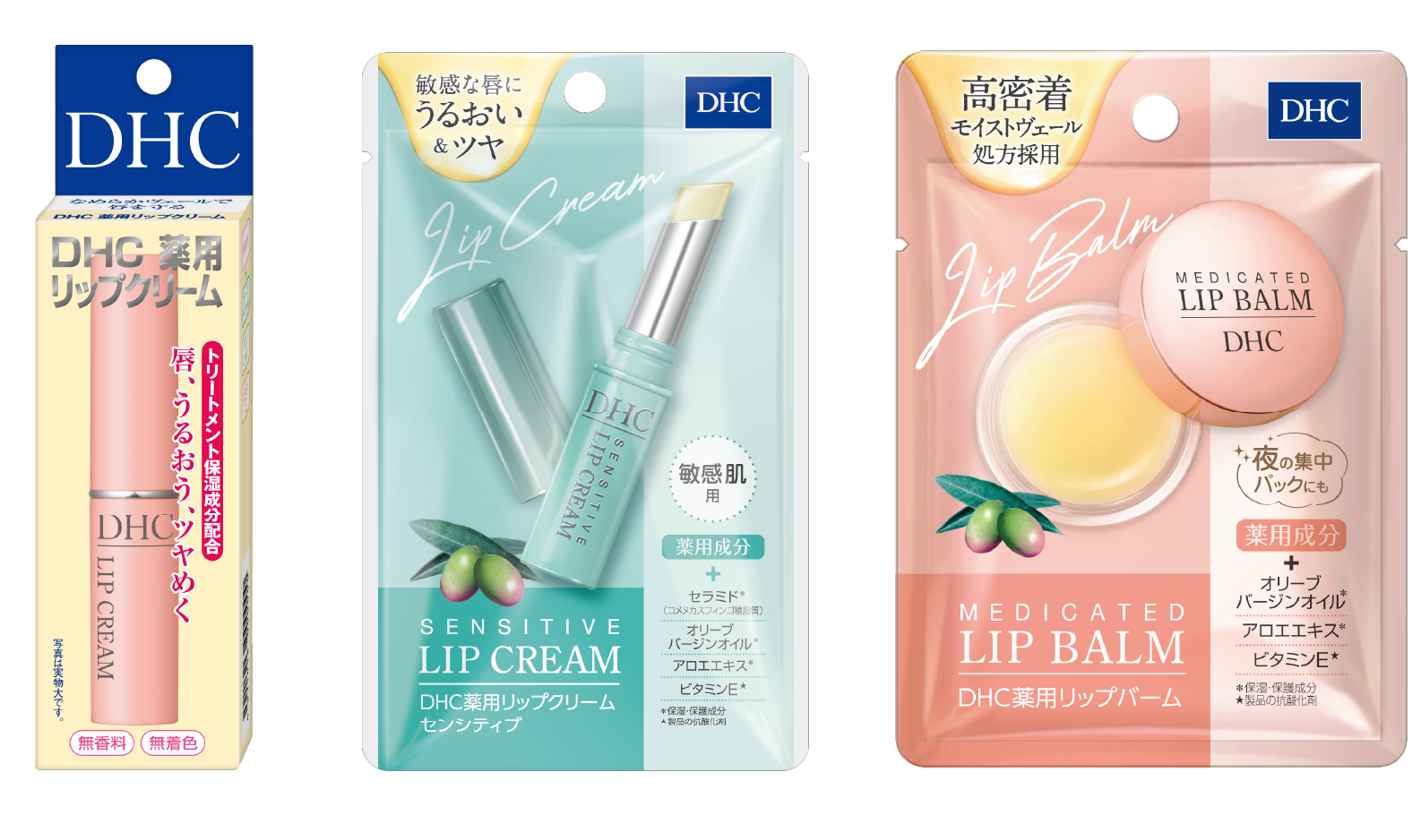 DHC薬用リップシリーズを買って当てよう！