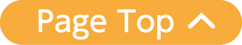 ページTOPへ