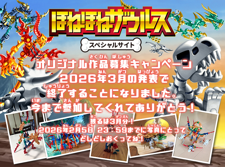 カバヤ食品株式会社