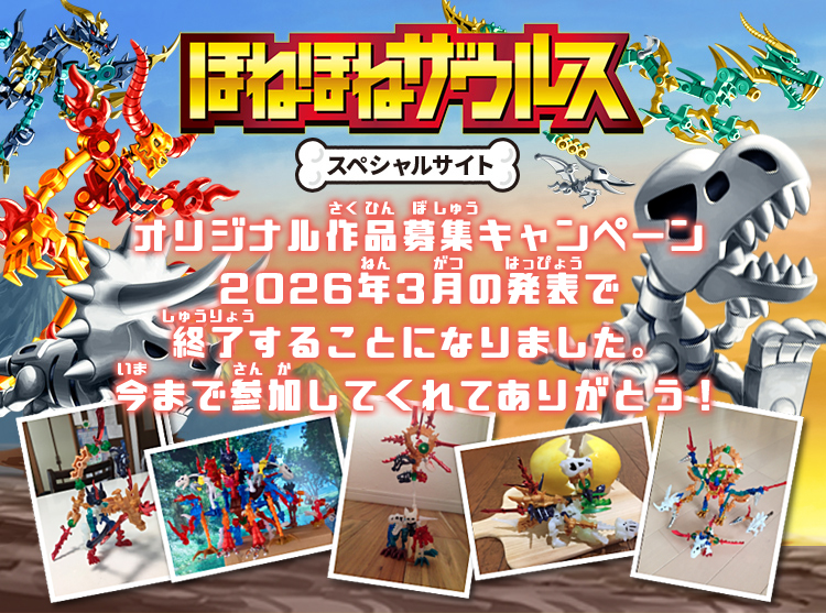 カバヤ食品株式会社