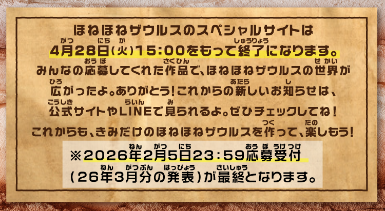 カバヤ食品株式会社