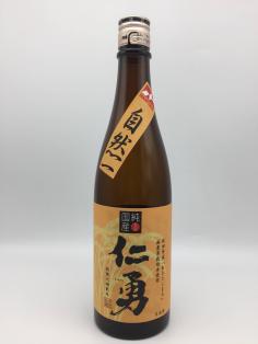 仁勇　山廃純米酒　自然一.JPG