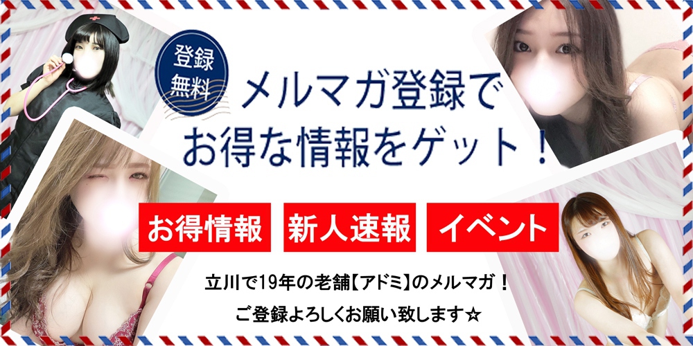 メルマガリニューアル！?